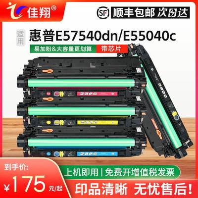 适用惠普E55040dw硒鼓W9060MC墨盒E57540dn激光打印机Managed MFP