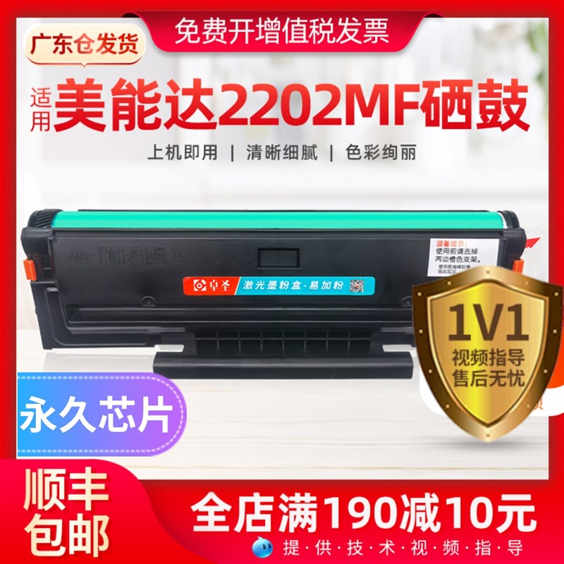 适用美能达2202MF硒鼓2282MF激光打印机墨粉盒柯尼卡耗材墨盒黑色