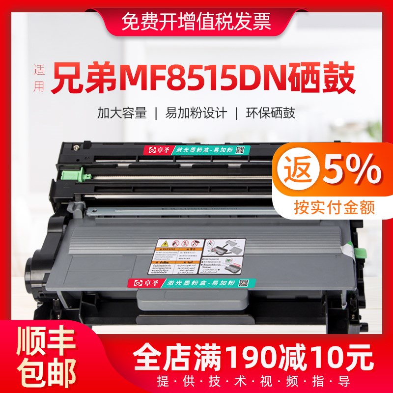 适用兄弟MFC8510DN硒鼓8515DN 8520DN HL5440D TN3335打印机粉盒