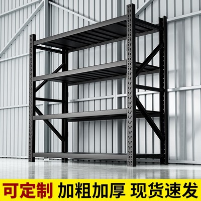 仓库货架多层家用库房加厚仓储黑色超强承重四层置物架重型货物架