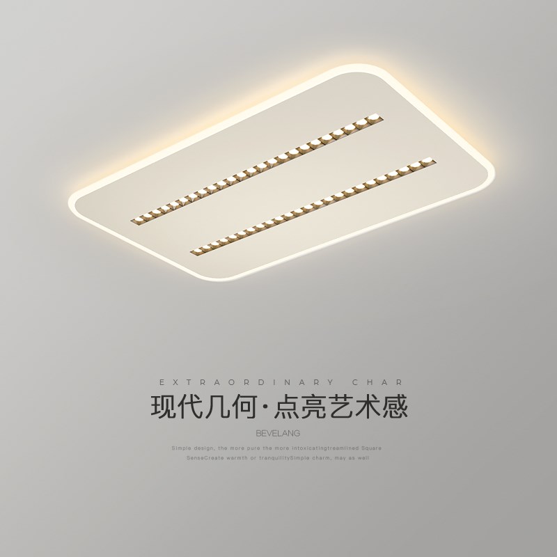 客厅吸顶灯带射灯简约现代长方形超薄无主灯北欧灯具组合全屋套餐