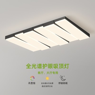 客厅主灯2024年新款现代简约大气护眼吸顶灯中山灯具全屋套餐组合
