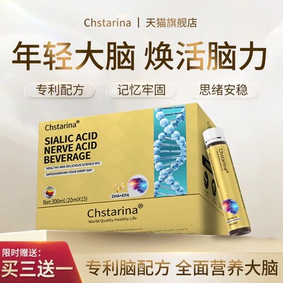 德国DHA神经酸专注增强中老年成人黄金大脑保持营养补充记忆脑力