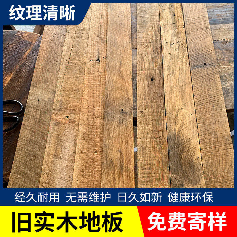木板装修旧背景木板实风化复古做实木地板