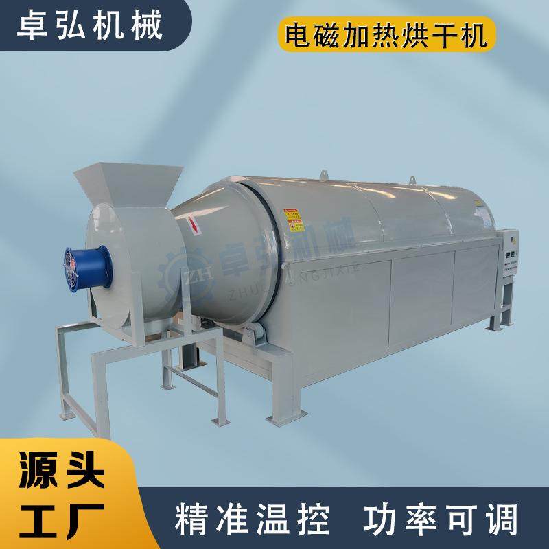 电磁加热烘干机矿粉河沙耐材化工料滚筒烘干设备金属渣节能变频,机械设备,干燥机/干燥箱/烘干机,淘宝优惠券,粉丝福利购,淘宝优惠卷