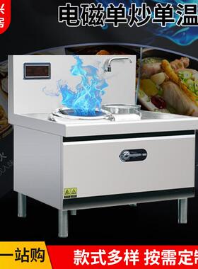 商用电磁单炒单温灶酒店食堂餐厅厨房不锈钢电磁灶台大功率电磁灶