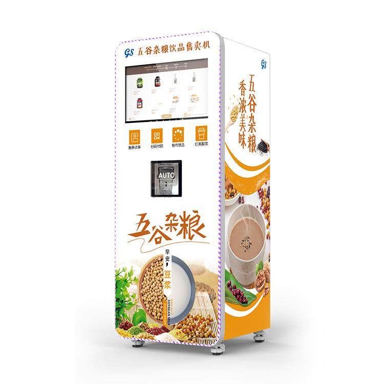 厂家商用自助咖啡机售卖豆浆机触屏点单自动落杯售货机扫码支付