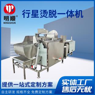 家用家禽浸烫脱毛机小型禽类电动脱毛机不锈钢行星烫脱一体机设备