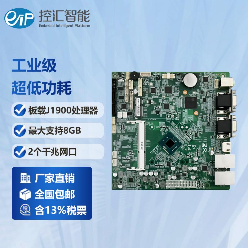 eip控汇EITX-7129超薄主板J1900双网集成4核CPU迷你ITX工控小板