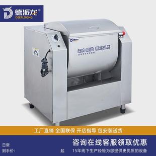 不锈钢搅面机商用厨房多功能揉面机拌馅 和面机全自动立式