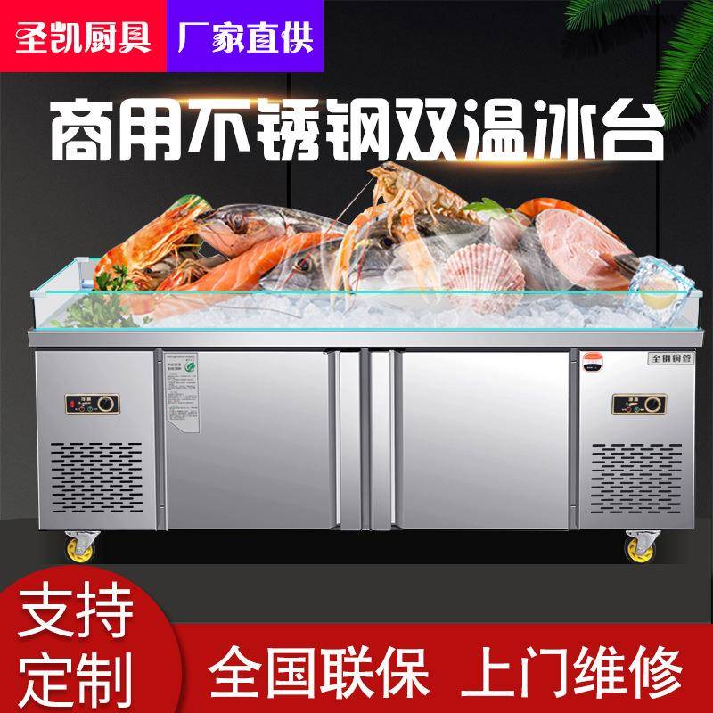 冰台海鲜展示柜商用冷冻冷藏超市海鲜水产点菜台不锈钢海鲜冰台