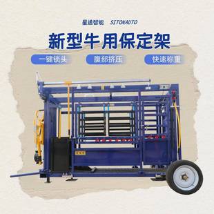 厂家直发新型牛用固定架智能养殖管理一键锁头腹部挤压移动气动