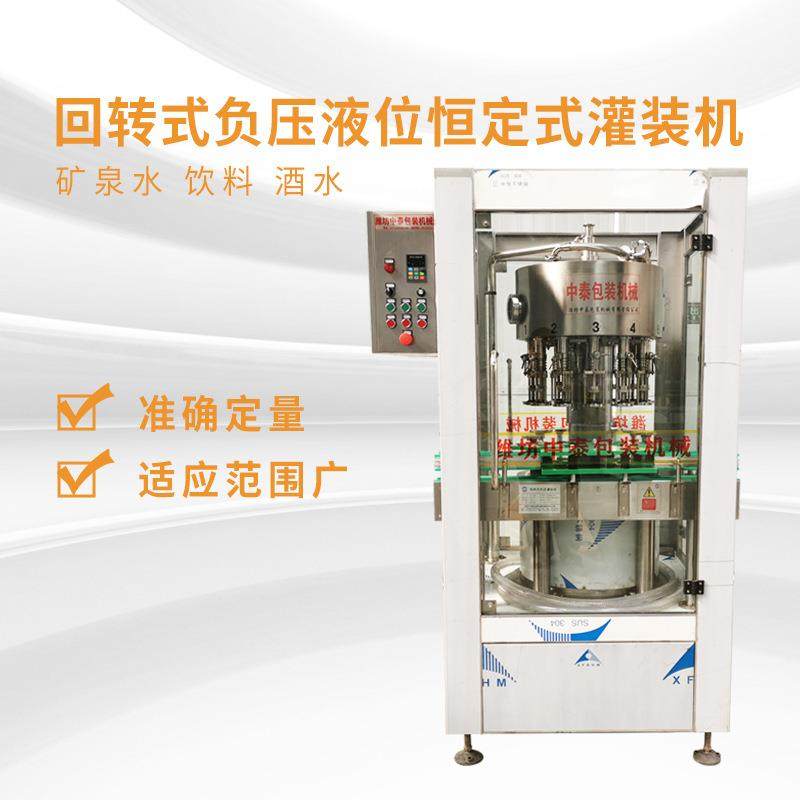 葡萄酒味极鲜酱油陈醋饮料消粮食酒自动灌装机回旋式白酒灌装设备