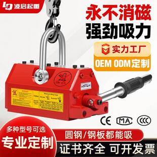 600kg1 工厂永磁起重器100 10吨吸圆钢磁力吊具工业强力磁铁永磁