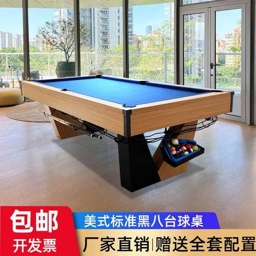 家用台球桌标准成人桌球台大理石乒乓球桌二合一两用美式黑八室内