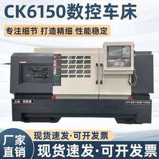 普通车床 数控车床厂家直销CK6150 数控车床 6140数控车床 卧式