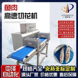 全自动鱼肉切花机猪腰子羊宝菱形刻花压设备乌鱼鱿鱼墨鱼切花机