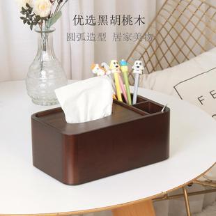 复古家用抽纸盒客厅餐桌 胡桃实木纸巾盒多功能遥控器收纳盒中式