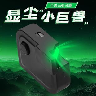 可充电显尘灯家用吸尘器灯适配洗地机绿色灯通用激光显示灯