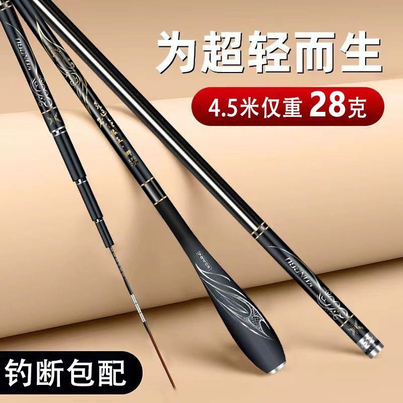钓鱼竿鲫鱼竿手杆超轻超细超硬19十大名牌正品鲫鲤鱼台钓鱼竿28调