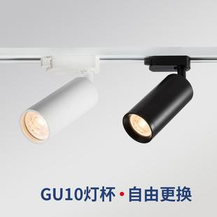 轨道led射灯外壳家用服装 GU10灯泡天花灯 店铺导轨吊顶明装 吸顶式