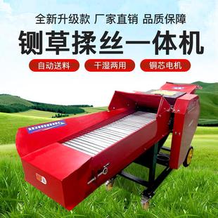 铡草机家用养殖牛羊干湿两用玉米秸秆粉碎打碎切草铡草揉丝一体机