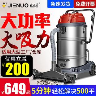 杰诺商用吸尘器工业用大功率大吸力工厂车间粉尘超强力大型吸尘机