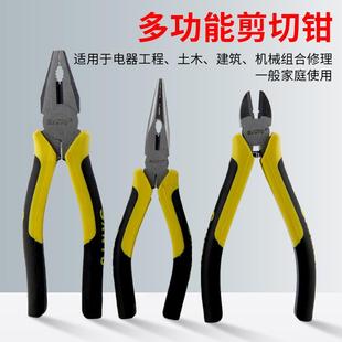 Santu老虎钳8寸工业级省力钢丝钳斜口尖嘴钳针嘴钳电工钳断线钳子