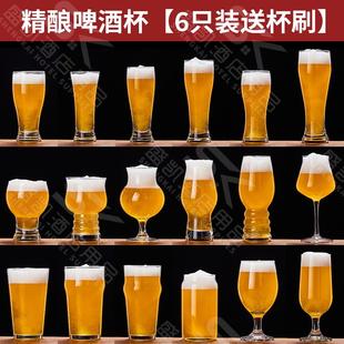 6只装 啤酒杯大容量家用网红精酿专用扎啤杯品脱杯加厚玻璃