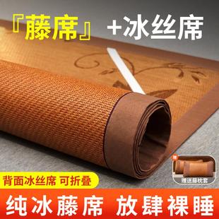 家用可折叠冰丝席夏季 席藤席2025新款 双面席子冬夏两用草席竹席