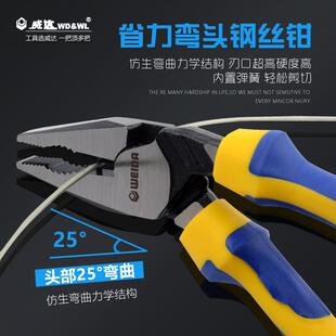 威达省力弯头钢丝钳子8寸老虎钳子工具电工钳尖嘴钳断线钳钢丝钳