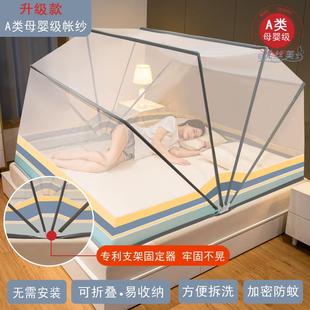 2024新款 学生宿舍家用方便拆洗 网红蚊帐免安装 无需支架可折叠式