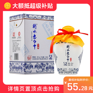 衡水老白干青花手酿52度500ml*1瓶装 口粮酒