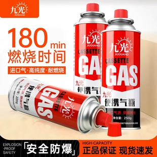 卡式炉气罐户外便携式喷火枪丁烷卡磁瓦斯气瓶燃气罐气瓶通用防爆