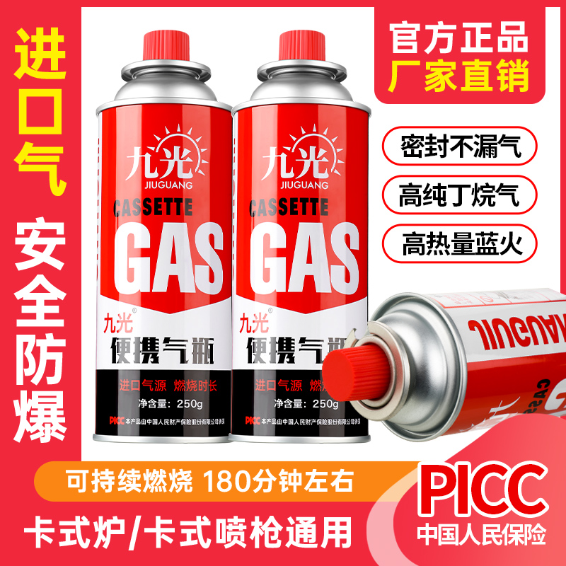 卡式炉气罐通用燃气瓶