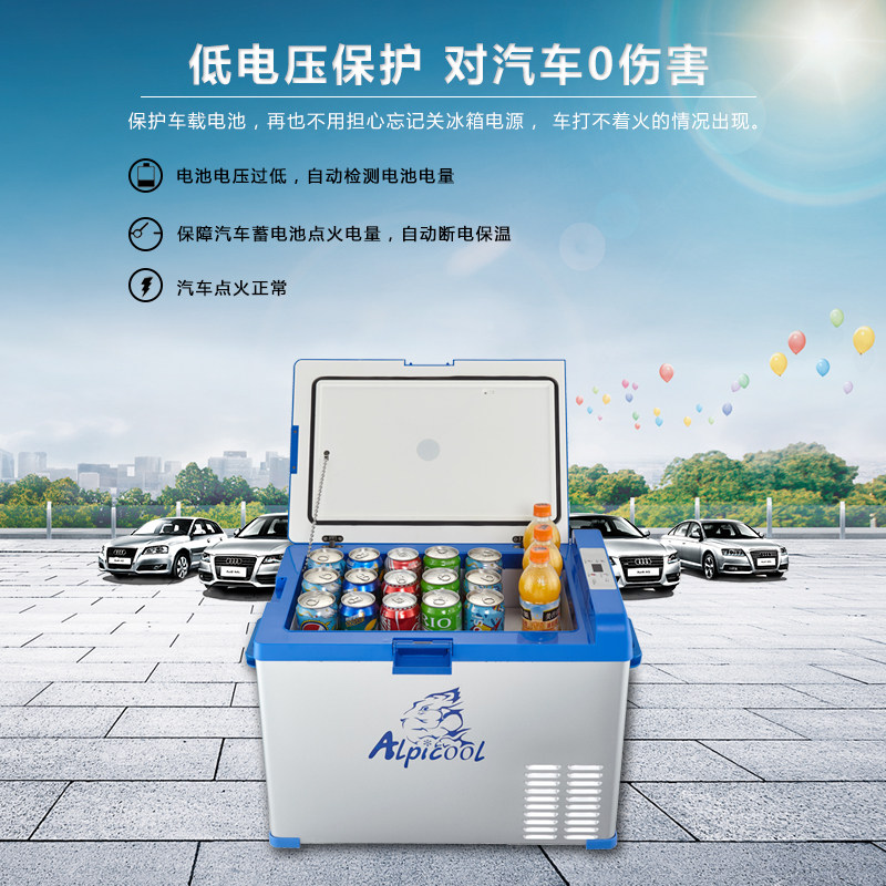 艾凯车载冰箱压缩机制冷小冰箱w车家两用12V24V冷冻冷藏迷你速冻