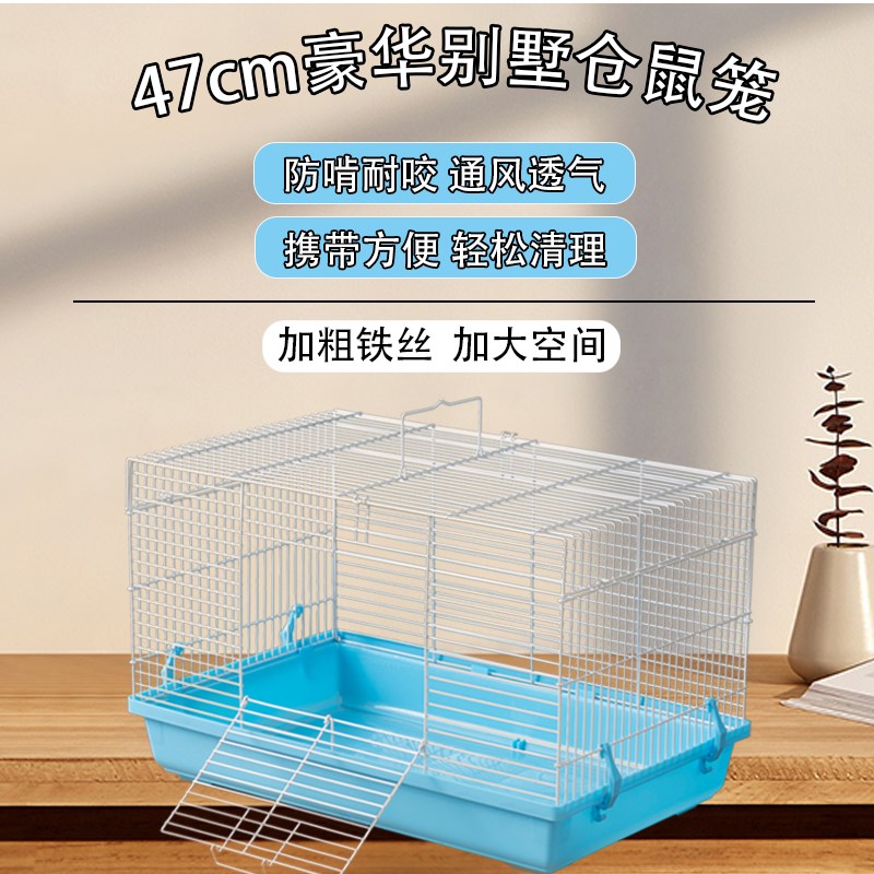 47仓鼠笼子金丝熊成年仓鼠双层猫头笼仓鼠超大别墅仓鼠47cm基础笼