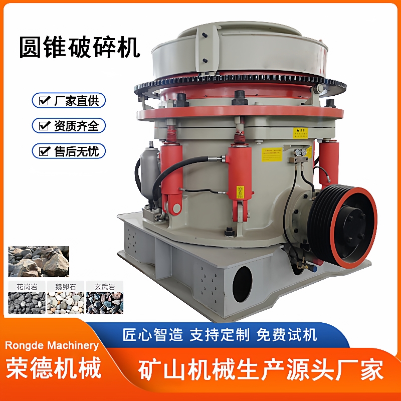 多缸液压圆锥破碎机石头细碎制砂设备自动控制系统耐磨合金配件