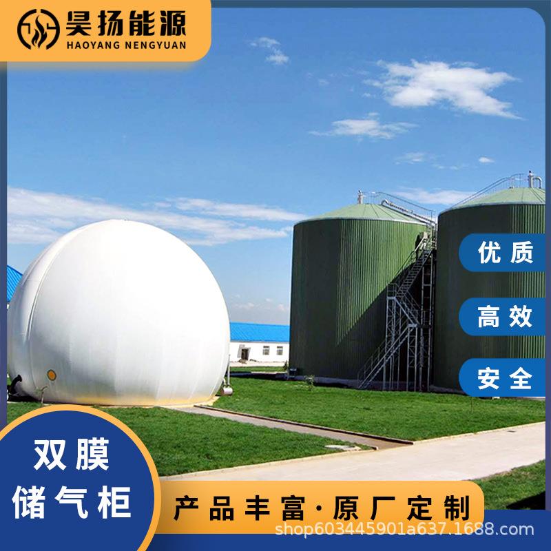 厂家量身订造大型双膜储气柜污水处理厂养殖场用双膜气柜