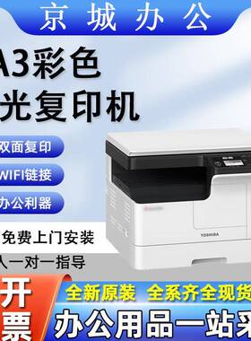 DP-2323am2829a/2528a/3028aa3打印机复印机一体机