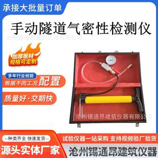 防水板焊缝手动隧道气密性检测仪针式 便捷式 缝气密性检测仪