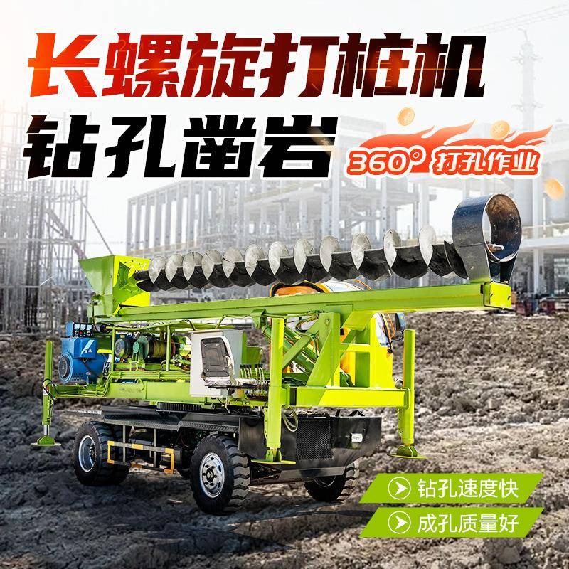 长螺旋打桩机建房基础桩地基桩机车载60多角度钻孔长螺旋钻孔机