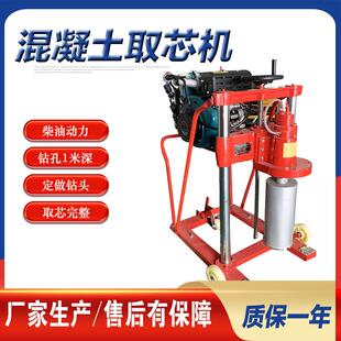 混凝土钻孔柴油取芯机双立柱13马力汽油取芯机岩石转孔机厂家