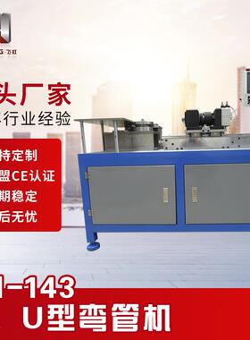 PLC控制加热管单曲机械Q/U/M/W型单弯多圈金属管铜管液压盘管机