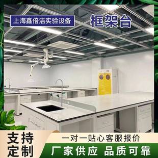 实验室工作台实验钢架台理化板台面操作实验桌检测桌防静电工作台