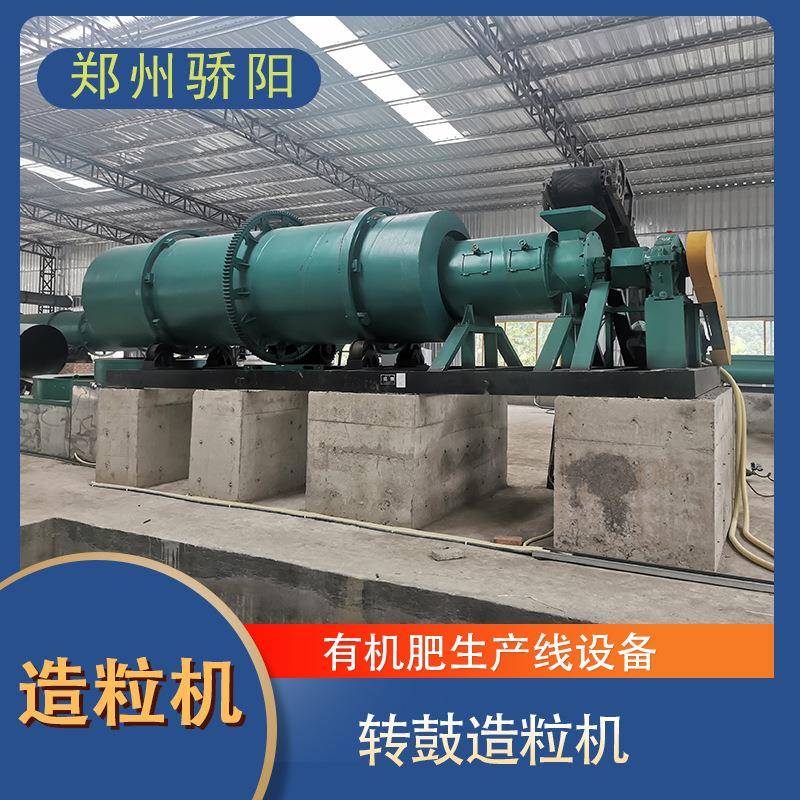热卖耐用搅齿加转鼓二合一造粒机生物粗纤维物料制粒设备颗粒匀
