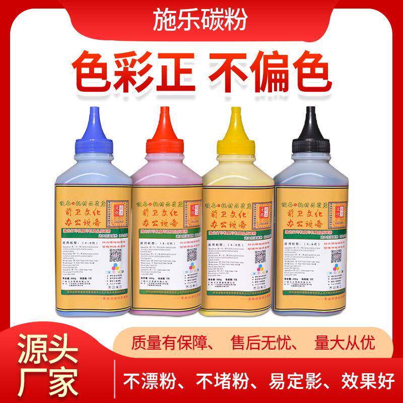 六代5571瓶装碳粉七代5573八代5570黑白彩色散粉墨粉碳粉