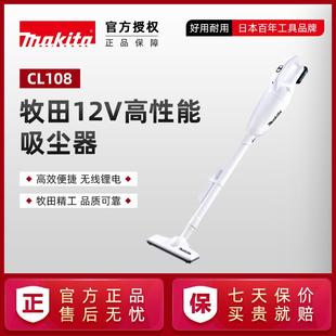 牧田吸尘器新款 CL108车载强力12V 长野之雪日式 家用手持无线充电式