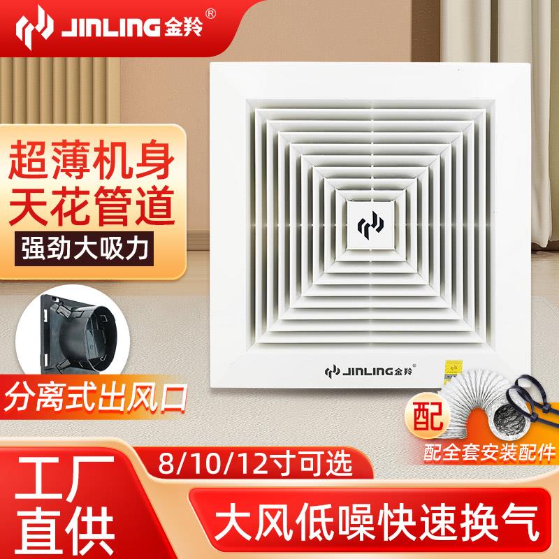 金羚排气扇卫生间家用低噪管道吸顶式厨房强力天花排风换气抽风机