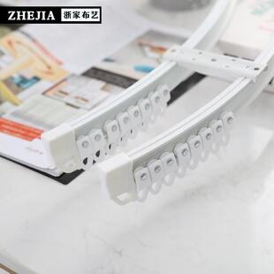 超薄弯曲窗帘轨道滑轨飘窗内开窗阳台杆子顶装 浙家布艺